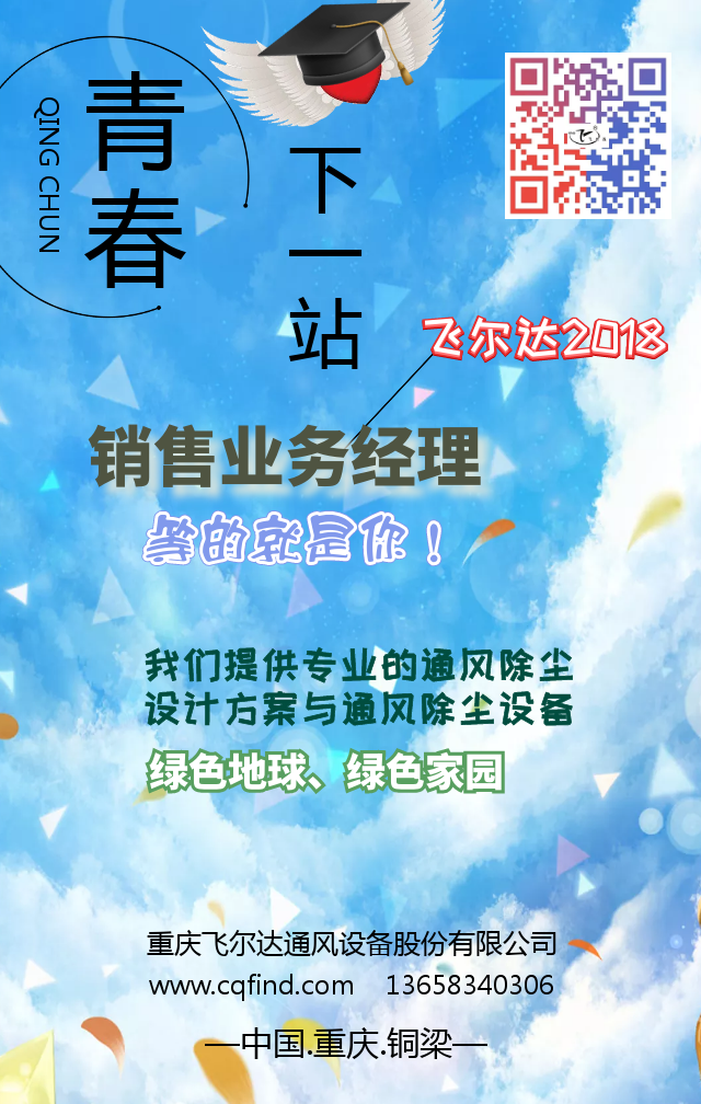 招聘銷售業務經理